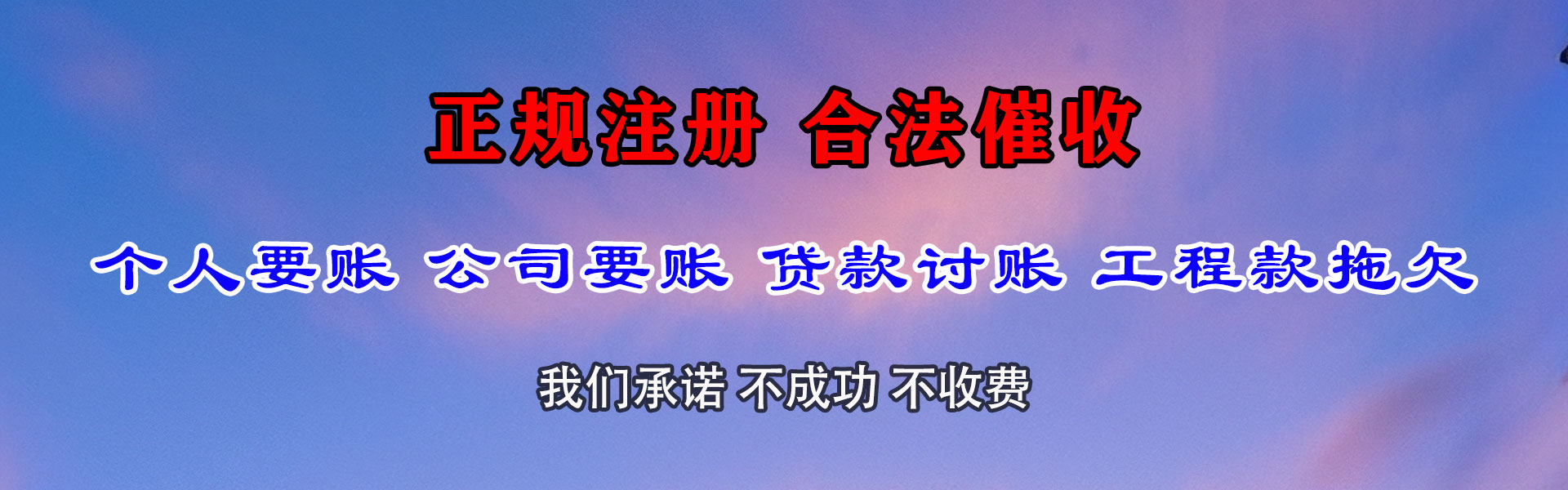 武宣追债公司