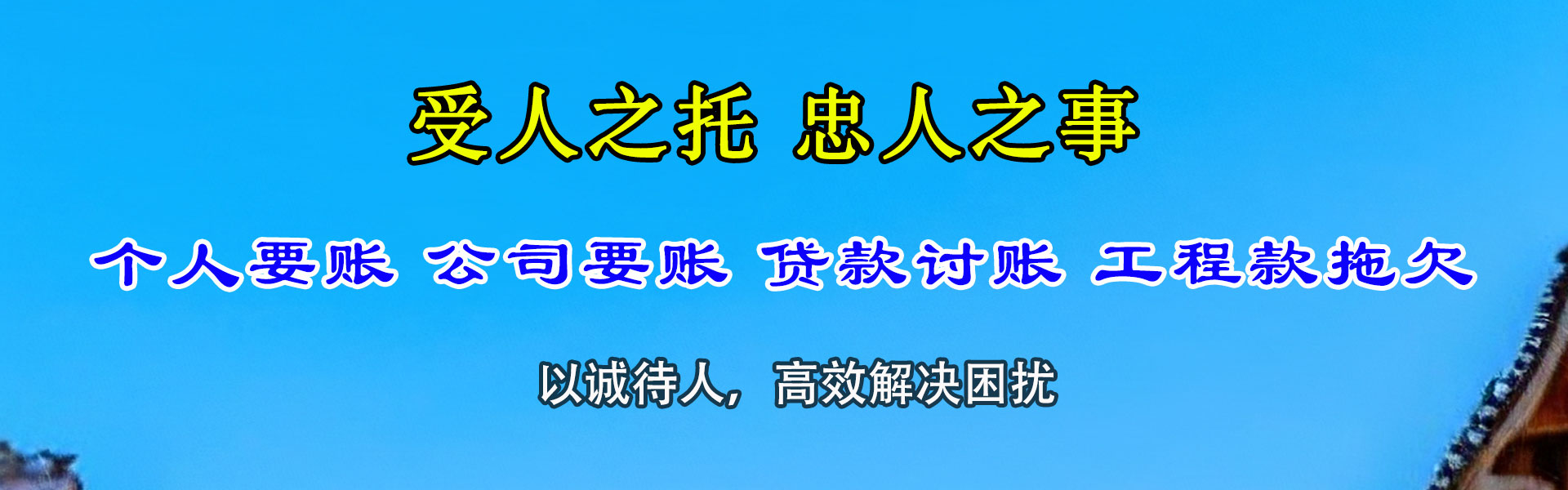 武宣金鑫讨债公司