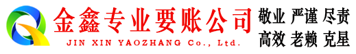 武宣追债公司